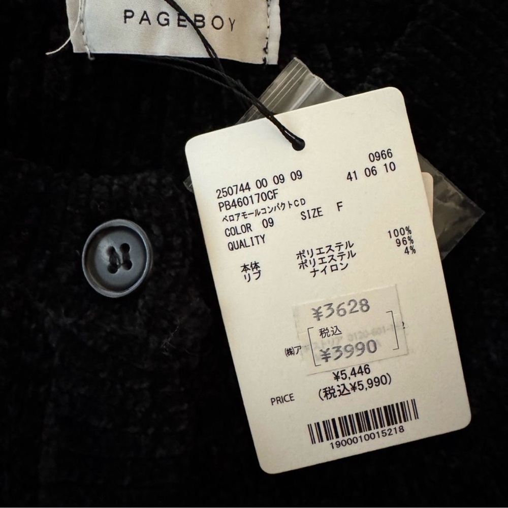 Pageboy Black Button-Up Cropped Cardigan - Picture 2 of 7